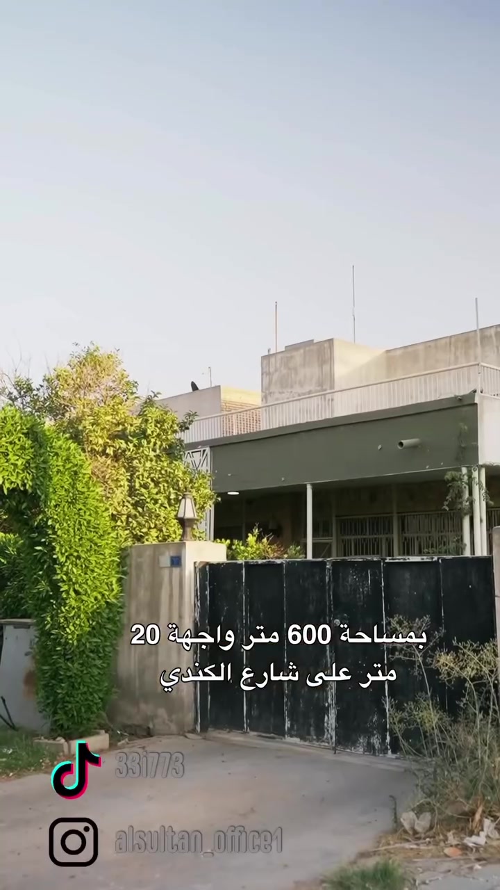 للتواصل والاستفسار التواصل على الرقم 
***********
***********
 #iraq #baghdad #viralreelsシ #عقارات #عقاراتللبيع
