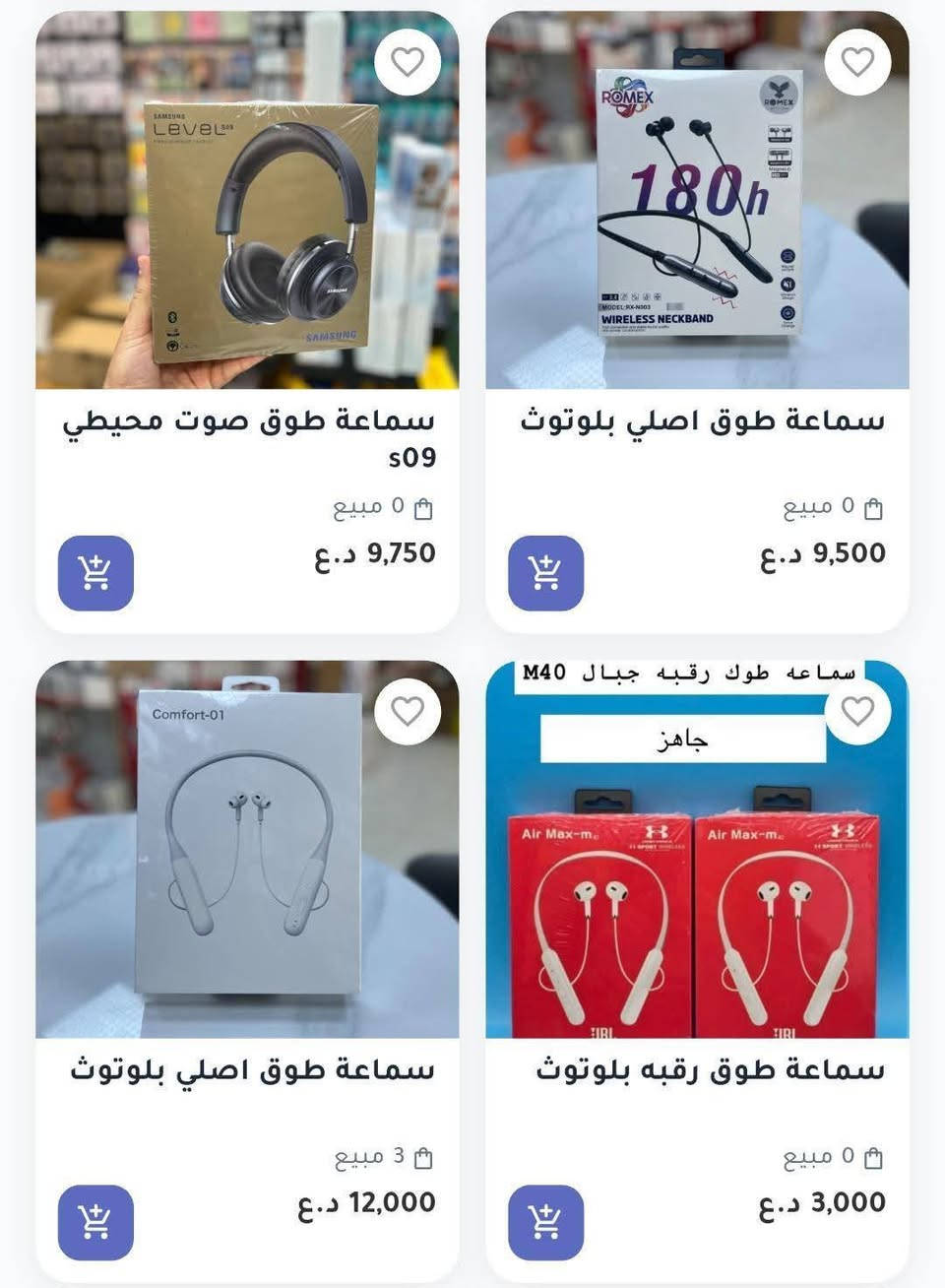 الى اصحاب المحلات


**إذا كنت صاحب هذا الإعلان وتريد حذفه لأي سبب، رجاءا أرسل رسالة إلى الدعم الفني**