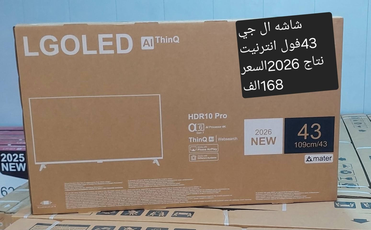 #تخفيضات  فقط اسبوووع 😱
أنواع شاشات بأسعار تنافسية
 عروض 2026نظام اندرويد نوع ال جي سمارت
مع ضمان سنه
🔻بدون اطار Frameless
‼️توصيل  الى كافة محافظات العراق 
-جميع شاشات سمارت انترنت واي فاي 
-تدعم جميع طبيقات                                    
1-شاشه ال جي  32 عادي السعر 95الف 
2-شاشه ال جي  32 سمارت إنترنت السعر 105الف
3-شاشه ال جي 42سمارت إنترنت السعر 155 الف
4-شاشه ال جي 43سمارت انترنت السعر 168الف
5-شاشه ال جي 50سمارت إنترنت ناطق 250الف
6-شاشه ال جي 55سمارت إنترنت ناطق 295الف
7_شاشه ال جي 62سمارت إنترنت 340الف 
8_ شاشه ال جي 70سمارت إنترنت ناطق 440الف
الحجز والتوصيل آرسل رقم الهاتف والعنوان
او لاتصال
***********
العنوان الديوانيه حي العسكري اول فلكه العلماء قرب بانزين خانه انوار الكفيل مجاور معهد النور 
مجمع النور للأجهزة الكهربائيه..في الديوانيه
