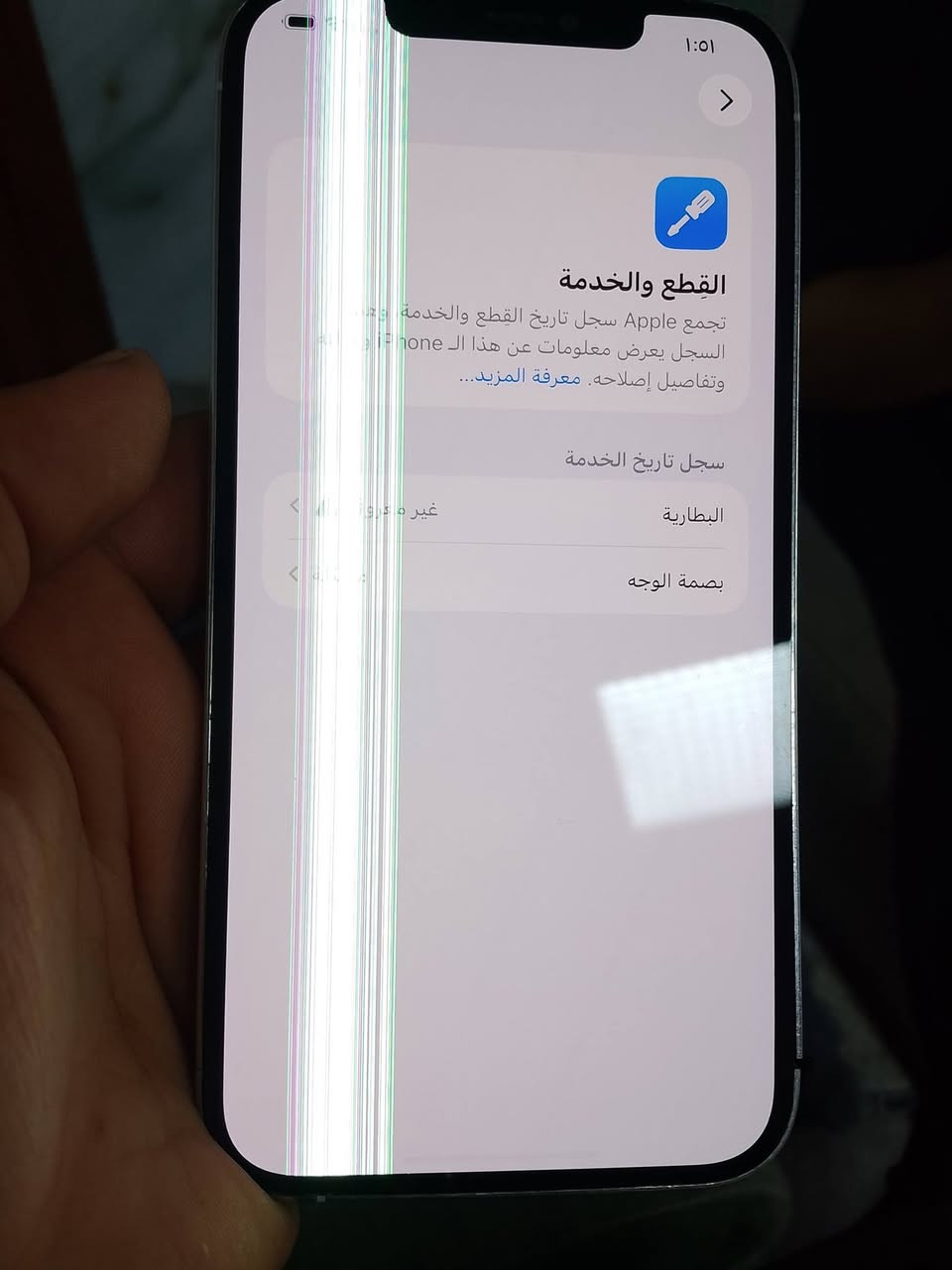 ايفون 12برو ماكس  ذاكره256 مبدل فقط بطاريه  99 وبصمة وجة متوقفه الضهر مكسور والشاشه البلادية بس بيها خطوط  ممئثره على المس ابد ونقص زجاجه الكامره السعر 250 قفل مو شراي لتعبني  مكاني بغداد المشتل تواصل واتساب ***********

