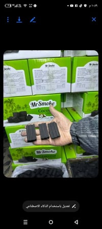 فحم صيني • درجة أولى • محزن بغداد