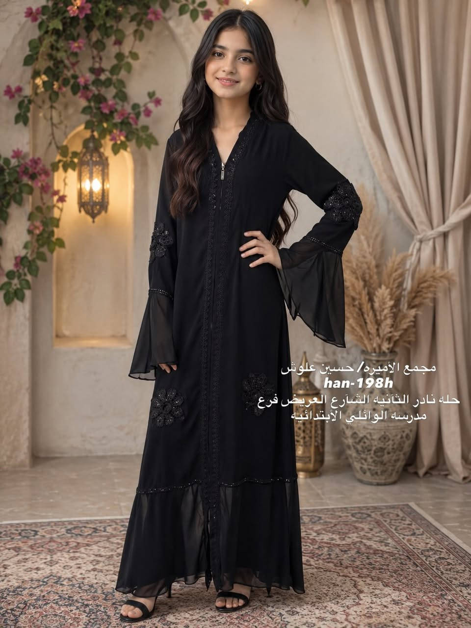 استغلوا العروض يمنا🥰
هلا بل بلاش❤️عروض محرم يمنا مختلفه🥰 تحطيم الاسعار
#سعر_القطعه_ب_13_دينار 
    تعالوا لحكوا قطع اتجنن والخامه درجه اولى 💗
عبايه بناتي مصري 🤩تلبس ١٢-١٤-١٦ سنه
       💕 فن الجمال والاناقه يمنا وبس💕
موديلات حلوه ومختلفه🥰 
والاسعار مختلفه يعني ارخص الاسعار ❤️

#تخفيضات_تخفيضات لفتره محدوده ❤️❤️

      🌹🌹 مجمع الاميره/حسين علوش🌹 🥰

🚫لا توجد
             خدمه توصيل متوفر داخل المجمع فقط 🥀

تابعو جميع موديلات تجنن 🥰🥰✍🏻العنوان / حلة - نادر/2 -شارع مدرسه الوائلي الابتدائيه - 11 اذار سابقا 
او الاتصال :*********** -حسين علوش

