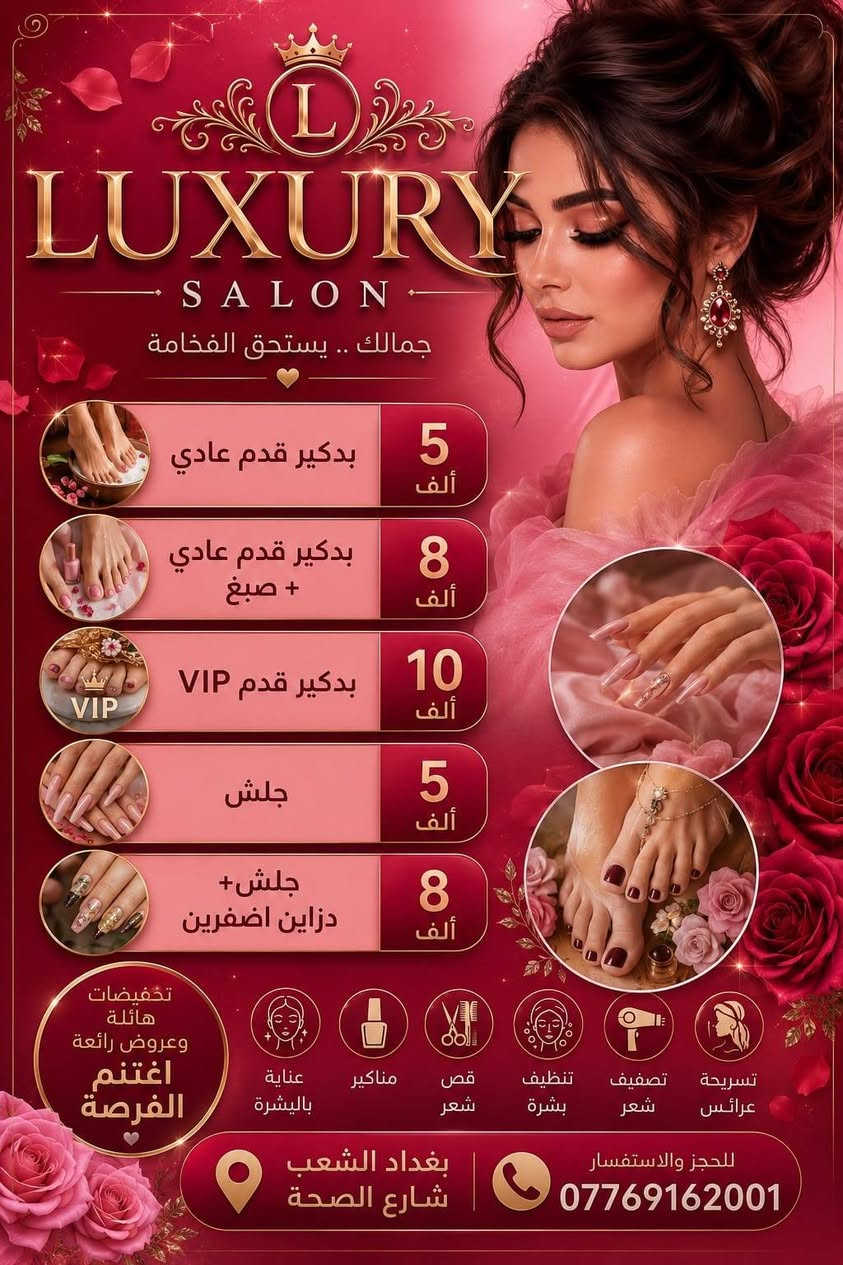 ما يميزنا: صالون لاكشري
جودة عالية
أسعار مناسبة
 نظافة وتعقيم مستمر
 كادر متخصص
 أحدث التقنيات والمنتجات
العنوان الشعب شارع الصحه مجاور مطعم فلافل علئ النار
للحجز والاستفسار ***********
