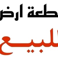 القاسم فرع الطابو • ٤٠٠م • سند ٢٥ طابو زراعي