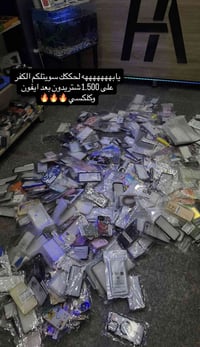 كفر ايفون • كفر جالكسي • الأعظمية