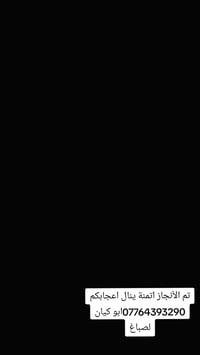 صباغ درجه اولى • متفرغ حالين • كربلاء