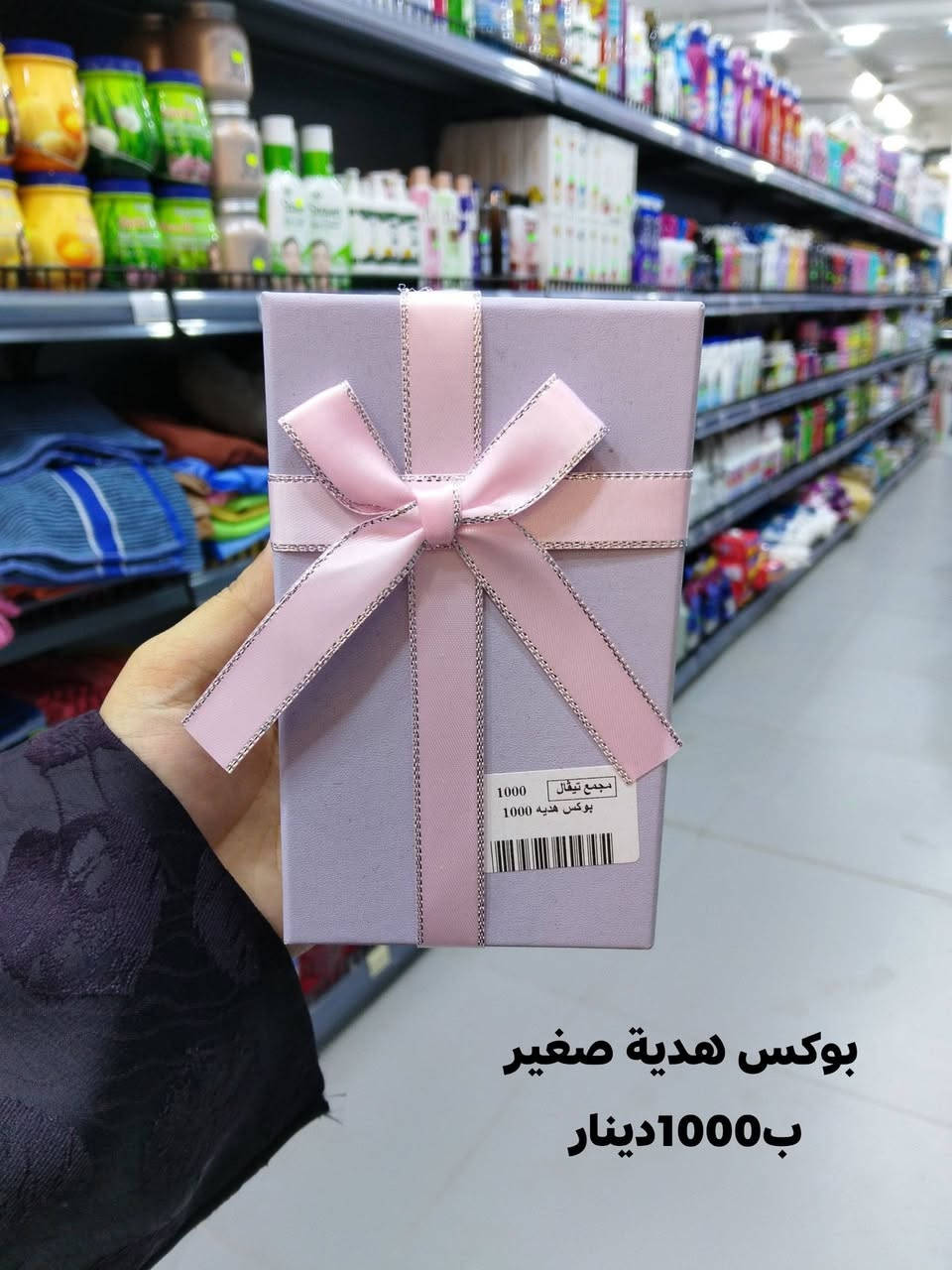 اكثر شخص يعلق ويسوي مشاركات ويتفاعل داخل الصفحه يربح ويانه جائزه مقدمه من مجمع تيڤال اسبوعيا
#البضاعة متوفرة بالفرعين ✔️ 
#قسم الهدايا الأسعار والتفاصيل مرفقة مع الصور ✨ 
العنوان الفرع الثاني كربلاء سيف سعد تقاطع نهاية سوق سيف سعد/ بدايه المهندسين 
عنوان الفرع الاول كربلاء سيف سعد مقابل سيد الاسعار 2 
يرحب بكم السنتر من ساعه 9صباحا إلى ساعه 12ليلا
متوفر توصيل لكل انحاء العراق
حسابنا على الانستگرام👇👇

https://www.instagram.com/tevalcenter?igsh=MTc0MWloazlpd2xlOA==


**إذا كنت صاحب هذا الإعلان وتريد حذفه لأي سبب، رجاءا أرسل رسالة إلى الدعم الفني**