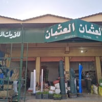 شتل درجة اولى • باذنجان فلفل طماطة • القيارة سوق الجدعة