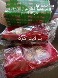 متوفر جميع قطع غيار التكتك  العنوان ديالى/المفرق /شارع الحسينية /مقابي...