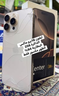 ايفون 15و16برو ماكس التفاصيل داخل الصور  الاسعار   15برو ماكس مليون و5...