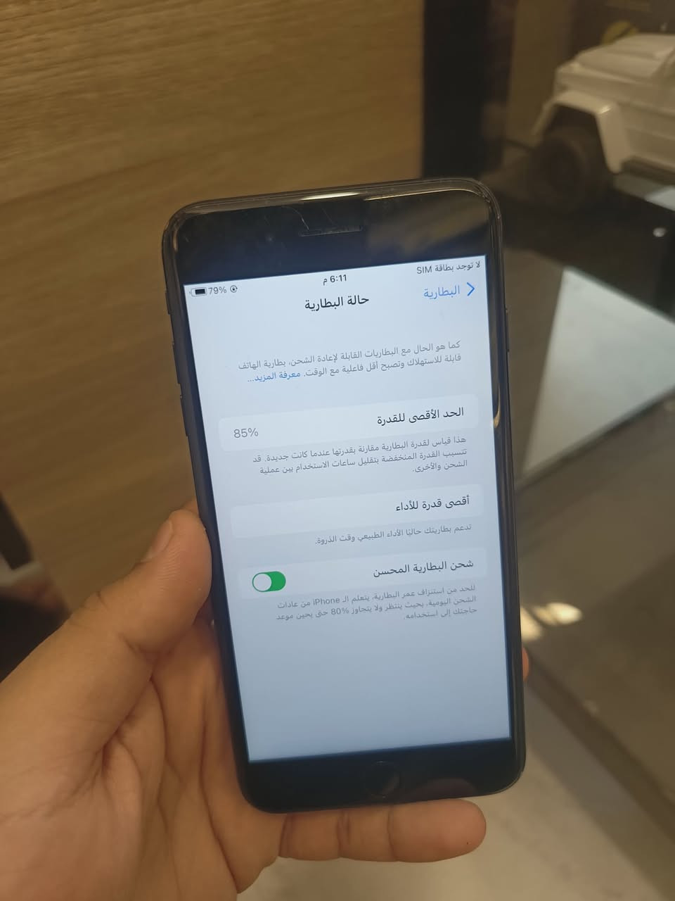 سلام عليكم ايفون 7بلاص ذاكرة 128 بطارية 85 بلادي ممفتوح بلادي بلادي اكرر بلادي ممفتوح بي صرف بلشحن تكدر تبدلهه وسعرهه 15الف اصلية او تبقيهه بكيفك  بدون غراض فقط كفرات عدد 2 وياه بدون شاحنة كلة شغال كامرات بصمه سيمكارت شحن مكفول من كلشي للبيع السعر 85الف وبي مجال للشراي رجاءا لاتكسر بحلال العالم كلشي اكو بسوك ب50 و60الف مصلحات وتعبانات هاذا بلادي🫡.... العنوان بغداد الشعلة ***********واتساب ..... اوخاص...
