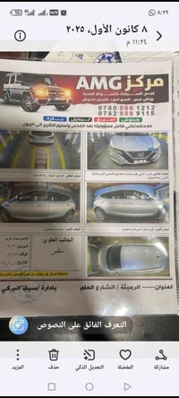 نيسان روج • ٢٠٢١ • رقم مثنى
