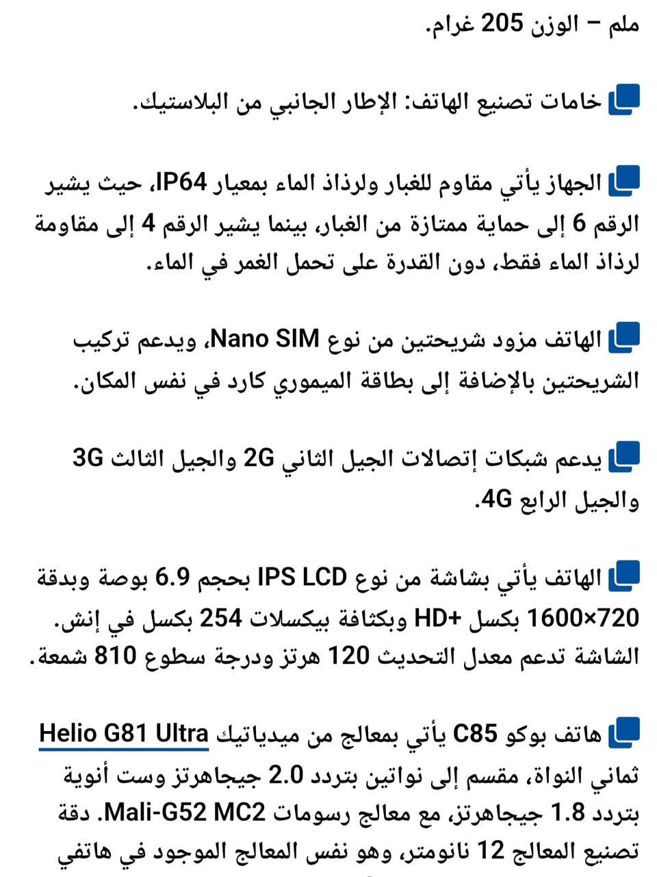 مبايل بوكو C85
الحاصل على تقيم7.5عالميآ😌
السعر:185,000 الف فقط
صارت ويانه اسهل وبانسب الاسعار💪
مكتب علي الحجي للهاتف النقال
كوت /حي الجهاد /شارع السوك
للتواصل معنى:***********
*ثقتكم الأهم لدينا*
