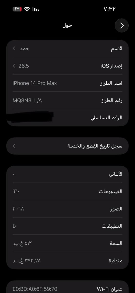 السلا عليكم 
14 برو ماكس  سعر ٦٥٠ 
لون اسود ذاكره 512 امريكي 
دبل خط بطاريه 86 
مبدل شاشه فقط نوعيه زينه 
مكاني كربلاء حي العامل 
رقم ***********
