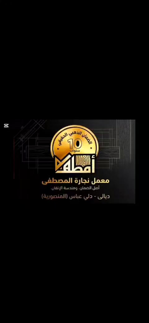 ندعو زبائننا الكرام لزيارة معملنا والاطلاع على جودة المواد الأولية (الهيكل والإسفنج) قبل التغليف.. فالثقة تبدأ مما لا تراه العين.


**إذا كنت صاحب هذا الإعلان وتريد حذفه لأي سبب، رجاءا أرسل رسالة إلى الدعم الفني**