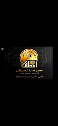 أبو غريب • تفقد المواد • هيكل وإسفنج