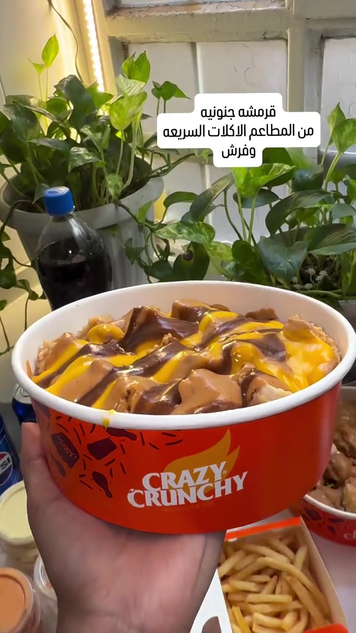 #وصفات #قرمشه_جنونيه #وصفات #اكسبلور_explore #طبخ


**إذا كنت صاحب هذا الإعلان وتريد حذفه لأي سبب، رجاءا أرسل رسالة إلى الدعم الفني**