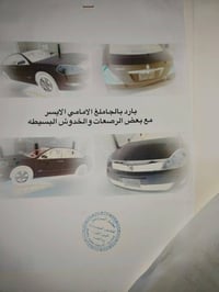 سافران • ٢٠١١ • ميسان الكحلاء