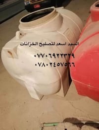 ورشه متنقله • تصليح خزانات • بولي اثلين