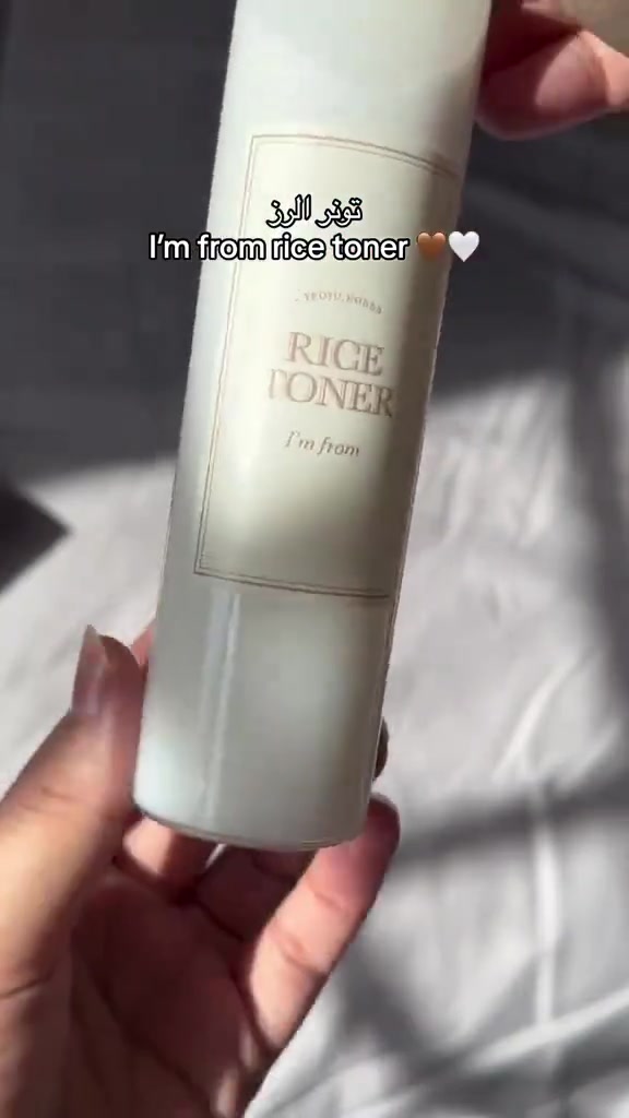 ✨ تريدين وجه يضوي مثل الگمر؟ الحل بـ Rice Toner! ✨
تعبتي من المسامات الواسعة والبشرة الباهتة؟ جبنالچ السر الكوري اللي راح يگلب موازين عنايتچ ببشرتچ! في صورة image_2.png، نقدملچ الـ Rice Toner من ماركة I'm from العالمية.
ليش هذا التونر لازم يكون ببيتح؟ 🤔
هذا مو بس مي رز عادي، هذا سحر بقارورة:
• تفتيح خيالي: يشتغل على توحيد لون البشرة وينطيها نضارة فورية.
• وداعاً للمسامات: يساعد بتقليص المسامات وتنظيفها بعمق.
• ترطيب وتغذية: يحتوي على مستخلص الرز النقي اللي يخلي بشرتچ ناعمة مثل بشرة الأطفال.
• طبقتين من الدلال: مثل ما تشوفون في image_2.png، يجي بتركيبة غنية تغذي البشرة من الداخل للخارج.
💡 عرض "الجمعة البيضاء" حصرياً بالعراق!

قطعة / 18
قطعتين / 27

#ريلزات
#viral
#fyp
#foryou
#explorepage


**إذا كنت صاحب هذا الإعلان وتريد حذفه لأي سبب، رجاءا أرسل رسالة إلى الدعم الفني**