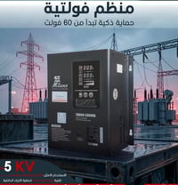⚡️ وداعاً لضعف الكهرباء.. واحمِ أجهزتك بأقوى منظم فواتية! ⚡️ هل تعاني ...