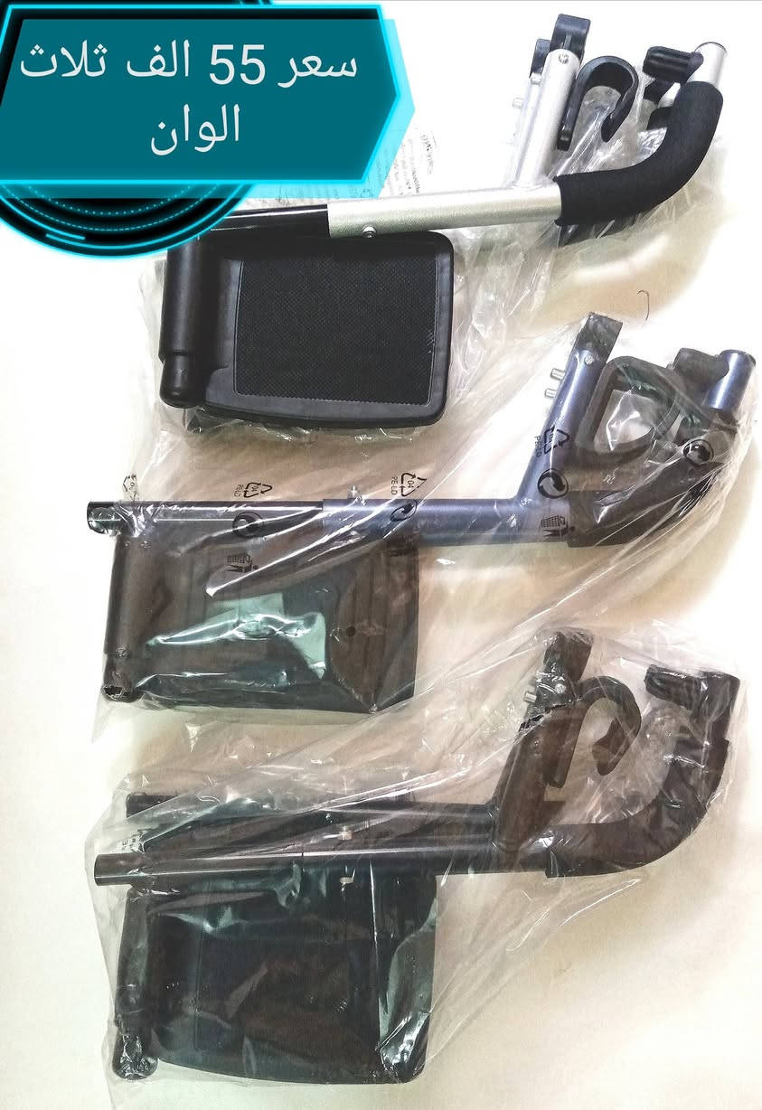 ارجل كرسي كهربائي سعر 55 الف ثلاث الوان (*********** واتساب) (***********) توصيل جميع المحافظات العراق
