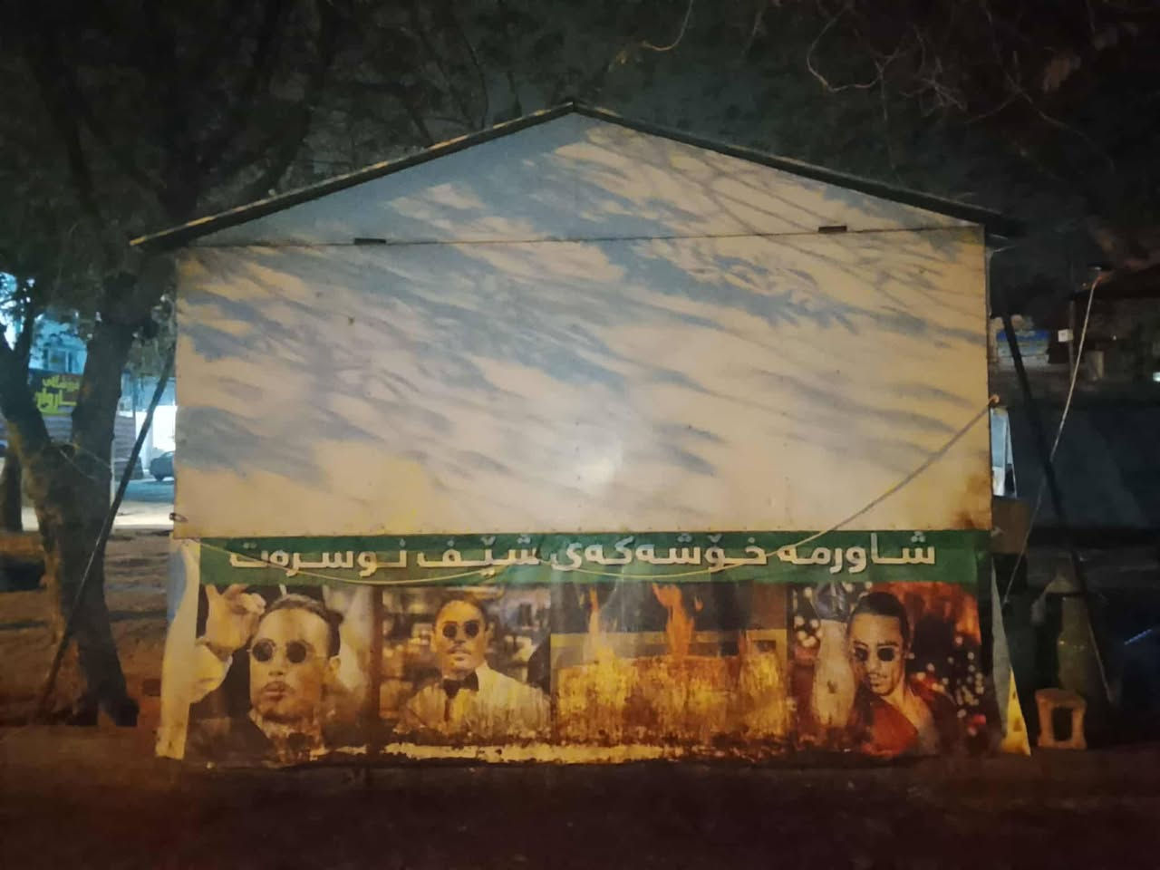 ئەم کۆشکە  بۆفرۆشتن بەهەرزانترین نرخ
***********
