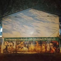 ئەم کۆشکە  بۆفرۆشتن بەهەرزانترین نرخ 07708072121