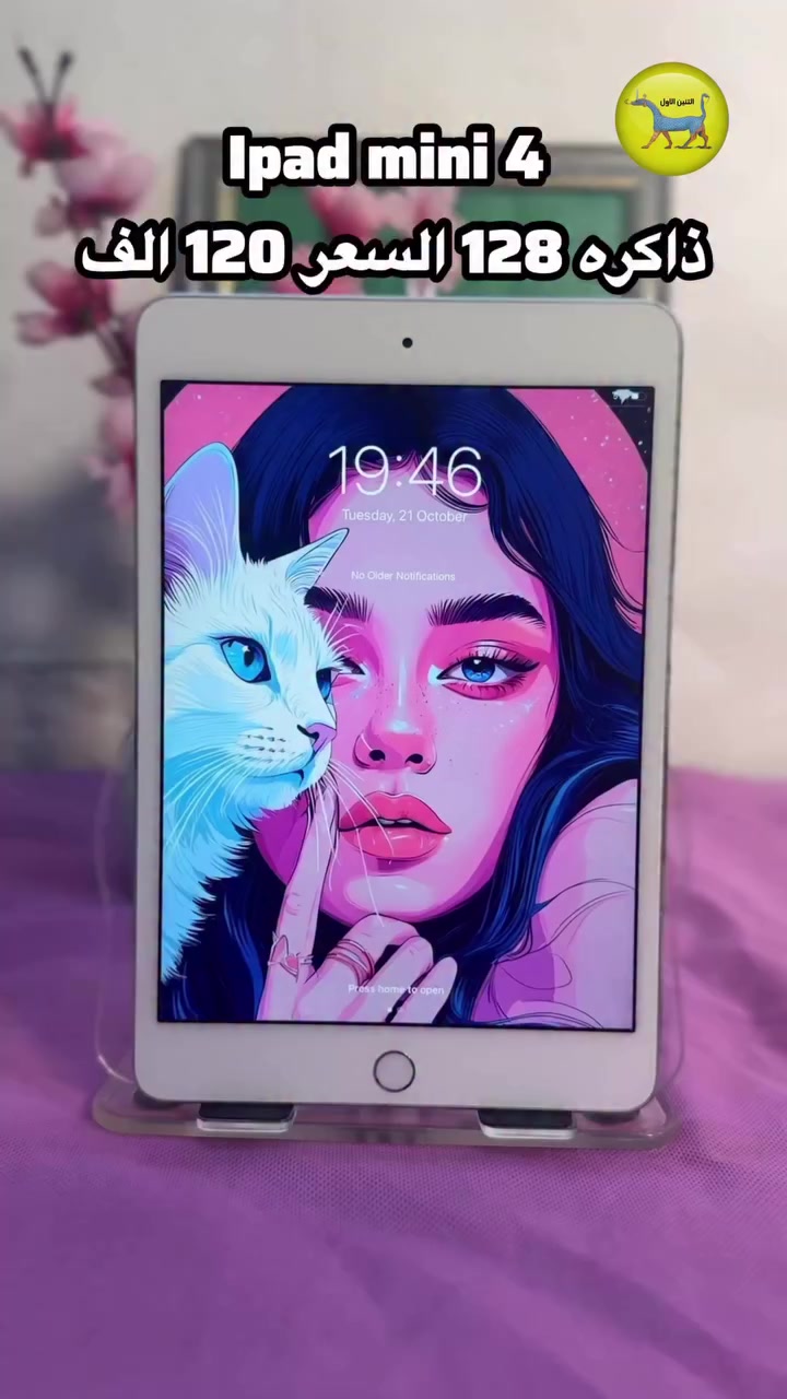 Ipad mini 4 
ذاكره 128 السعر 120 الف 

للحجز مراسله الصفحه او على رقم الواتساب
***********

متوفر توصيل لكافة المحافظات 

#mini4 #ipadmini #دراسة اطفال⁩⁩⁩⁩⁩⁩⁩
