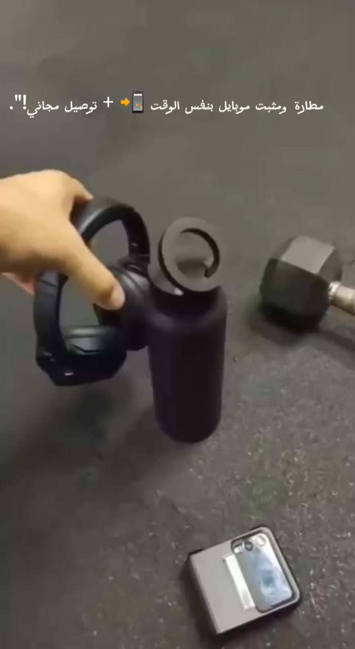 أذكى مطارة بالعالم وصلت للعراق! 🥤📲 + توصيل مجاني لفترة محدودة!
تحب الرياضة؟ لو تحب تباوع أفلام ومسلسلات وأنت بمكتبك؟
جبنالك الحافظة المغناطيسية الذكية اللي راح تغير يومك:
✅ ستاند ومطارة بنفس الوقت: الغطاء يحتوي على مغناطيس (MagSafe) قوي جداً، يثبت موبايلك بأي زاوية تحبها للتصوير أو المشاهدة.
✅ برودة تدوم طويلًا: مصنوعة من الستيل الأصلي، تحفظ الماي بارد طول فترة التمرين أو الدوام.
✅ عملية وبكل مكان: تفيدك بالجم، بالسيارة، وحتى وأنت تطبخين بالمطبخ لمتابعة الوصفات.
✅ تصميم كشخة: لون مميز يضيف لمسة لستايلك.
💥 العرض الأقوى:
السعر: 25,000 دينار فقط 🚚 والتوصيل "مجاني" لكل محافظات العراق! (نعم، التوصيل علينه!)
🛡️ ثقتكم تهمنا:
افحص المطارة، جرب قوة المغناطيس، وشوف جودة التصنيع كدام المندوب.. إذا مو مثل الوصف، لا تستلم ورجعها وممنونين منك!
للطلب والحجز:
راسلنا على الخاص (الرسائل) 📩
أو اكتب كلمة "تم" في التعليقات وسنتواصل معك فوراً


**إذا كنت صاحب هذا الإعلان وتريد حذفه لأي سبب، رجاءا أرسل رسالة إلى الدعم الفني**