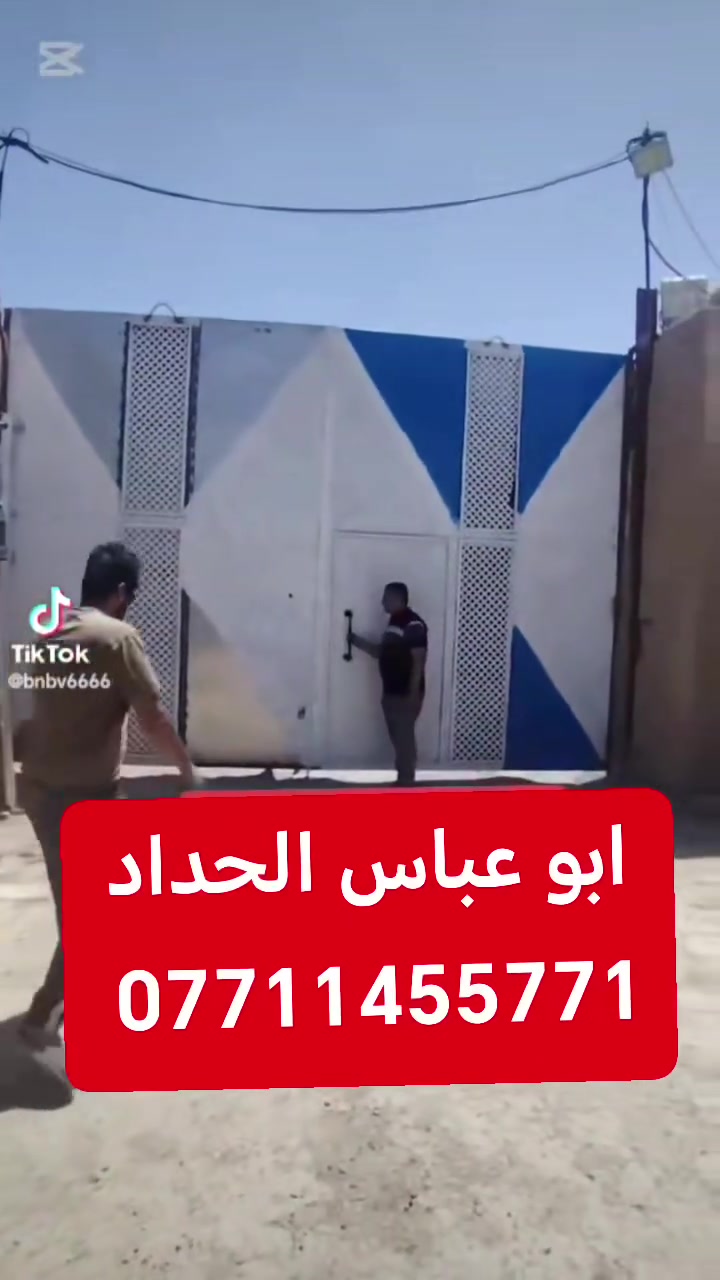 #حداد_جوال #حداده_عامه
ابو عباس الحداد مستعدون لعمل جميع أنواع الحدادة بغداد و كافة المحافظات العراق
 (***********)***********
