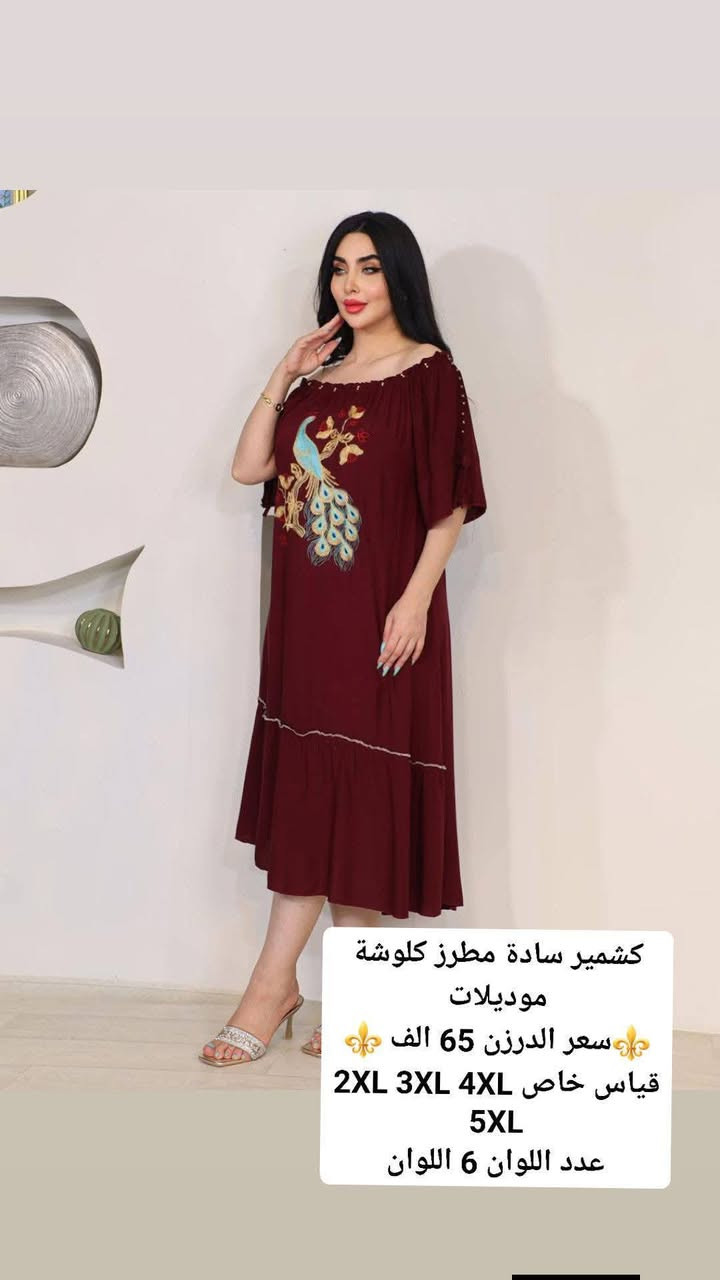 كشمير سادة مطرز كلوشة موديلات
⚜️سعر الدرزن 65 الف ⚜️
قياس خاص 2XL 3XL 4XL 5XL
عدد اللوان 6 اللوان
جمله ومفرد 

قناه تلي كرام كلشي بيه  

https://t.me/assafjvfjbfghvhj


**إذا كنت صاحب هذا الإعلان وتريد حذفه لأي سبب، رجاءا أرسل رسالة إلى الدعم الفني**