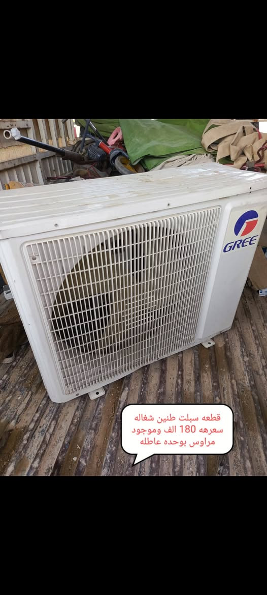 كاطون الرازي بشارع مرطبات البلور مقابل محطه غاز الرازي ***********
