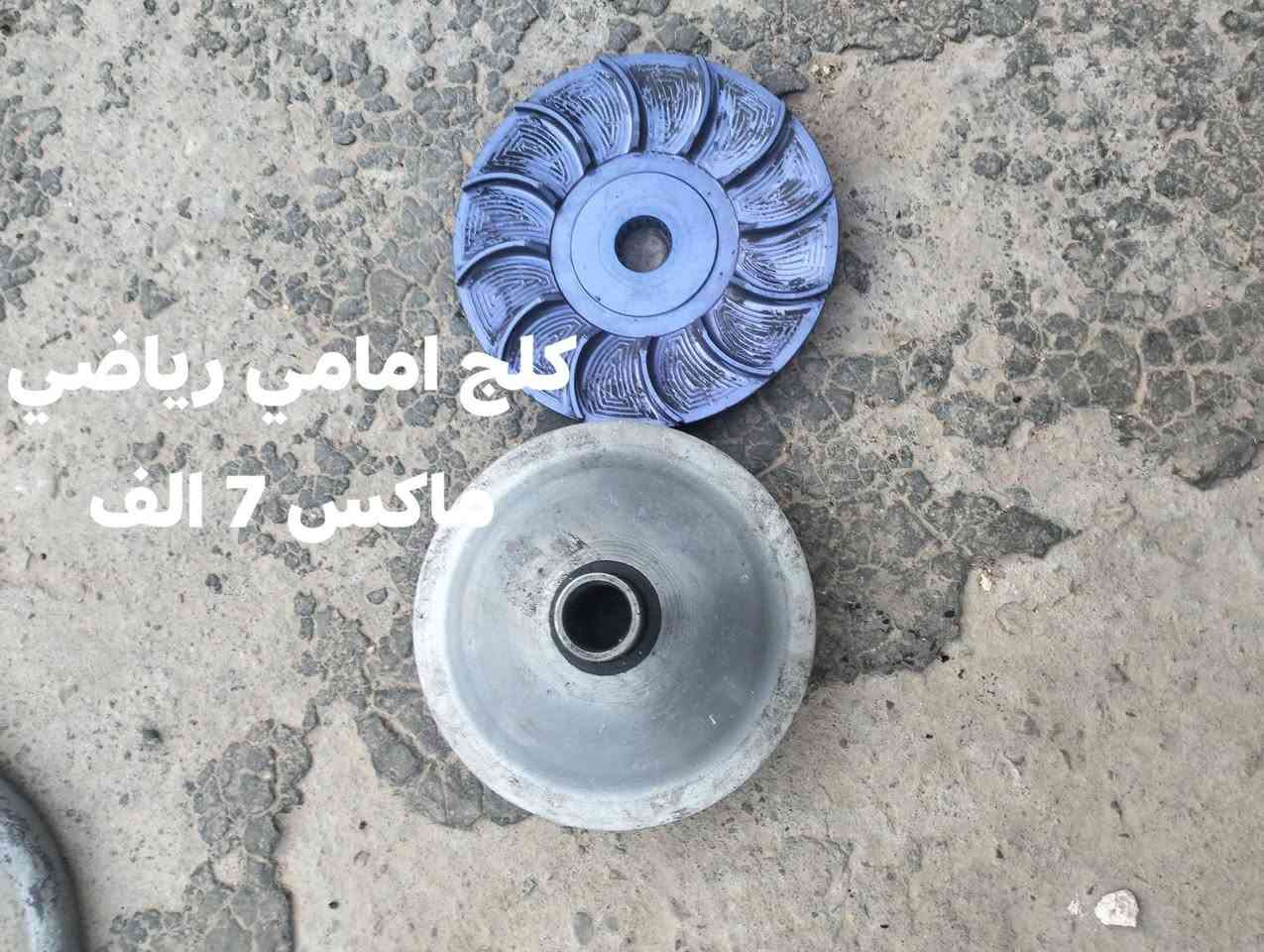 غراض دراجه ماكس تفصيخ كله بلاد تفاصيل داخل المنشور للتواصل واتساب او خاص ***********
