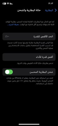 ايفون X • بطارية ١٠٠% • نجف