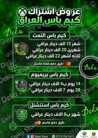 اشتراكات كيم باس • بي سي • اكس بوكس