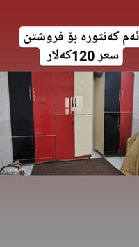 كلار السليمانية • خزائن