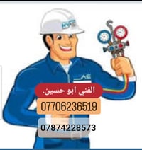 مستعدون لنصب وصيانة جميع انواع السبالت داخل مناطق بغداد