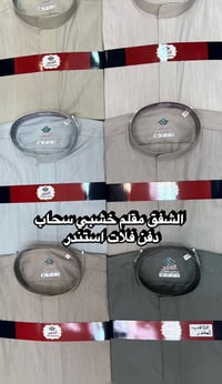 ثوب الشفق • صيف ٢٠٢٦ • شغل درجة أولى