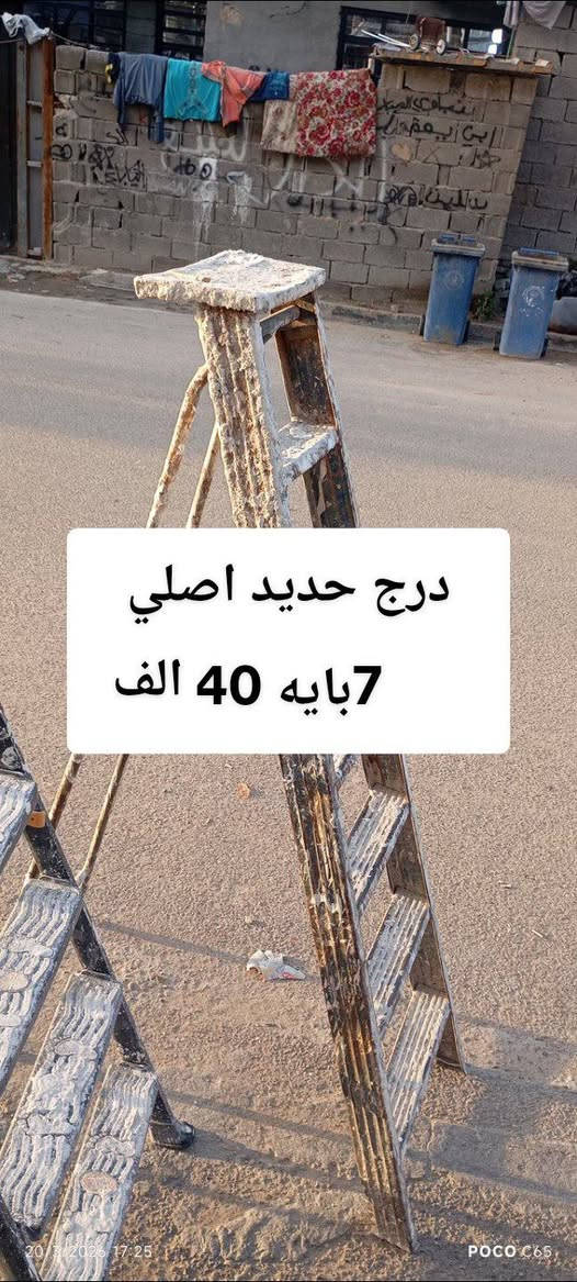 #المهنه خربت بعد 👇👇👇

كل العده اصليه مكان بغداد  ***********واتساب
سعر قفل رجا الما يفيدا  يعبر المنشور 

عدا كامله. للبيع كل مذكور من شركه انجيكا

درج 8باية.  اسود 45الف 

درج حديد اصلي 7بايه 40الف دريلات عدد2
 باله اصليات كامله 50الف الواحد

سنفر عمودي. 50الف مع  سيار4متر 

سنفر يدوي.  اصليه 45الف مع سيار 4متر 

 ميشار قالب مات زوايه 10الف 

مابيه زاويه أو تهم عدد ستعمل اصليه 10الف 

شفرا سل ستيل 10الف 

عدد شفرات تقريبن 30شفرا جديد ومستعمل

 نضيف كل شلع 15الف

قوالب مات كص سبورتايل.  عده احجام 10الف 
مكص جديد متروك 7000الف
 
تانكي. ازرك 25الف 
 
عفريت اصلي مع صونده ومنضم.  25الف 

كوسرا اصليه 15الف.  قفلهن.
