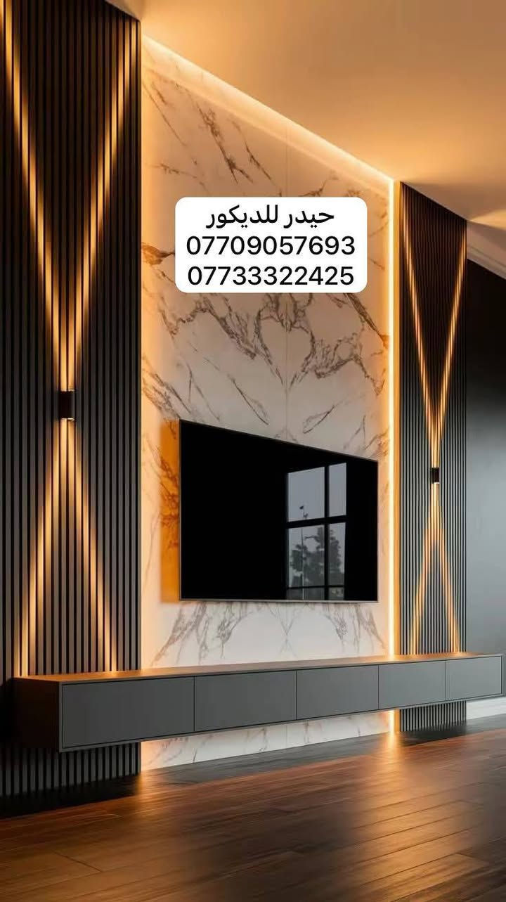 للــمقاولات والاعــمال  الهندسيــــــة للديكورات الــــــــــحـديثــــــــة و الســقفوف الثانــــــــوية والحدادة فــــــــي كافة انواعهــا
*********** ☎️
***********
العمل داخل وخارج ميسان 
صار تغير بيتك من حال الى حال 👍⛺
ليكتمل جمال بيتكَ نقدم اليك احدث وارقى ديكورات الجبس بورد
؜تصاميم رائعة وحديثة تتلائم مع جميع متطلباتك🔹️🔸️
؜نساعدك في اختيار التصميم والفكرة المناسبه لكـ👷‍♂️.
وكوادر مخــــــــتصه 
ذو خبره فنيه وهندسيه ممتازه🤷‍♂️ 👍
 🏘
صبغ الدور . كادر متخصص .كافه انواع الاصباغ🏠
1- جبس بورد .
2 عمل الفوم .
3- ورق جدران
4- سقوف ثانويه . 
5- تغليف الجدران (بلاستك).(فلين) 
6-ارضيه باركيه (بلاستك) 🔨🔨
7- ديكورات عامه . اسعار مناسبه .
دقه في العمل . سرعه الانجاز . ⚒️⚒️
للتواصل مراسله الصفحه او الاتصال 
📞 ***********
📞 ***********
المحترف للديكورات العامه 
؜
