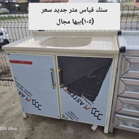 كاونترات • مقاسات مختلفة • أسعار تنافسية