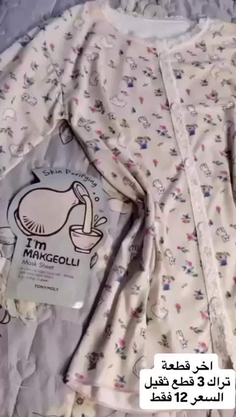 مرحبا
عندي تراكات وبيجامات تخبل خامه قطنيه تموت 
باسعار مناسبه 
وعندي توصيل جميع المحافظات٤ 

https://www.instagram.com/mo_lan.9?igsh=M2oxZ3A3czJleG9v


**إذا كنت صاحب هذا الإعلان وتريد حذفه لأي سبب، رجاءا أرسل رسالة إلى الدعم الفني**