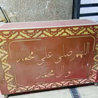 ميز • بيبان مشلعه