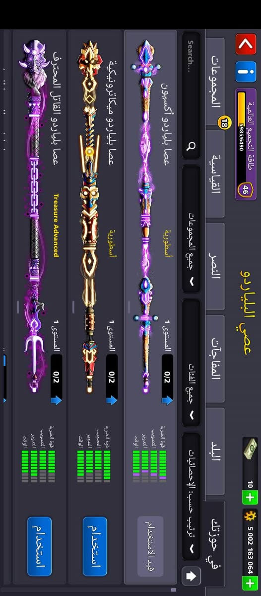 حسابين للبيع بسعر حلو ربط جيميل
بدون تصنيف نظيفات وموصفات حلوة
لفل 130 كوينز 5 مليار 
لفل 114 مليار +300 مليون 
للتواصل خاص او واتساب ***********
