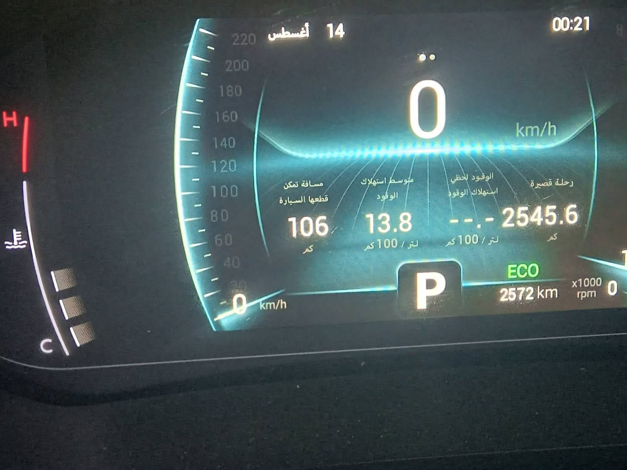 شيري برو ٧ موديل ٢٠٢٤ استلام السيارة شهر الخامس ٢٠٢٦ شبه الزيرو السيارة ماشية ٢٥٠٠ رقم اربيل سعرها ٢١ مليون رقم ***********
