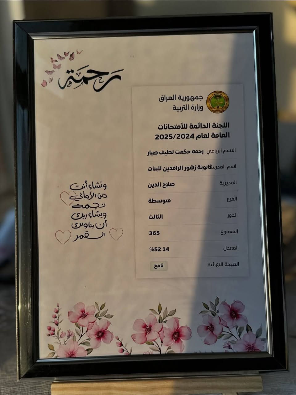 لوحات هدية نجاح لطلاب الثالث متوسط 🌷

🔥🔥 السعر  عررررض خاااااص فقط 5 آلاف 🔥🔥

للحجز راسلونا 

📍موقعنا // الموصل - الجانب الايمن - منطقة الميدان - شارع نينوى - قيصرية الكاتب

متوفر توصيل لجميع محافظات العراق 🚗

توصيل داخل الموصل ٣
بغداد ٥
بقية المحافظات ٦


**إذا كنت صاحب هذا الإعلان وتريد حذفه لأي سبب، رجاءا أرسل رسالة إلى الدعم الفني**