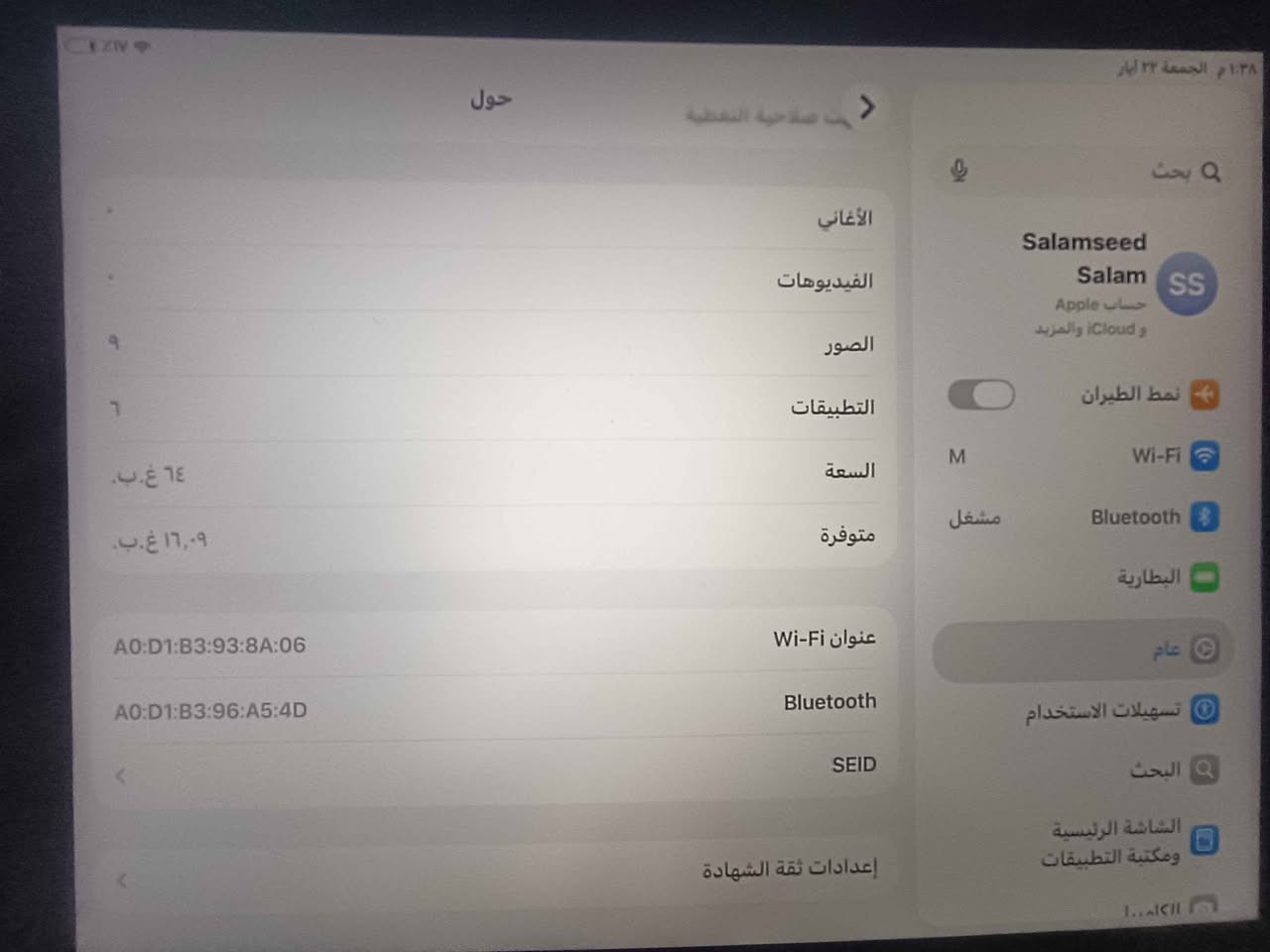 ايباد 9 للبيع السعر المطلوب 250 الف 
مكاني النجف الاشرف حي 
ميسان *********** النجف, العراق
