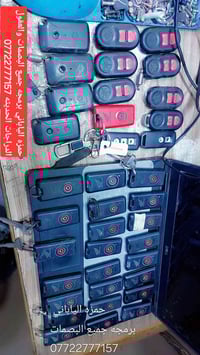 صيانه وبرمجه جميع بصمات ومفاتيح المشغره  حمزه الياباني صيانه وبرمجه جو...