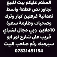 ٢ غرف • قريب نور ابو سيرميك • مكلف بالنشر